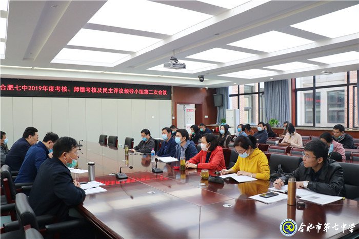 规范公开 安全有序 顺利完成年度考核工作(图9)