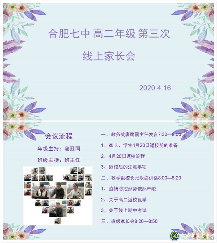 返校工作不可轻视忽微 少年致学弗能耽于所溺(图1)