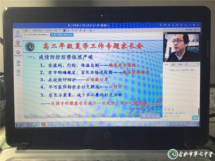 返校工作不可轻视忽微 少年致学弗能耽于所溺(图2)