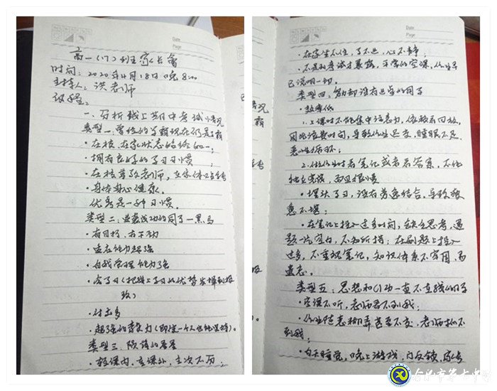 专注调整状态 静心迎接返校(图4)