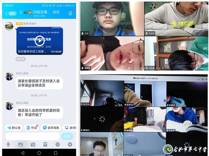 疫情之下探教育方法 线上管理助学生成长(图1)