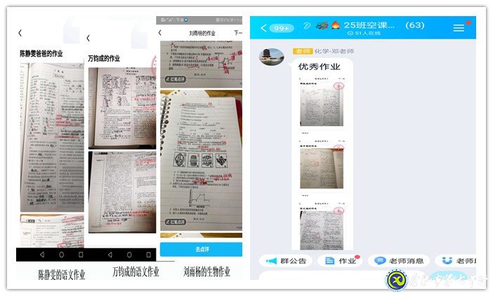 疫情之下探教育方法 线上管理助学生成长(图5)