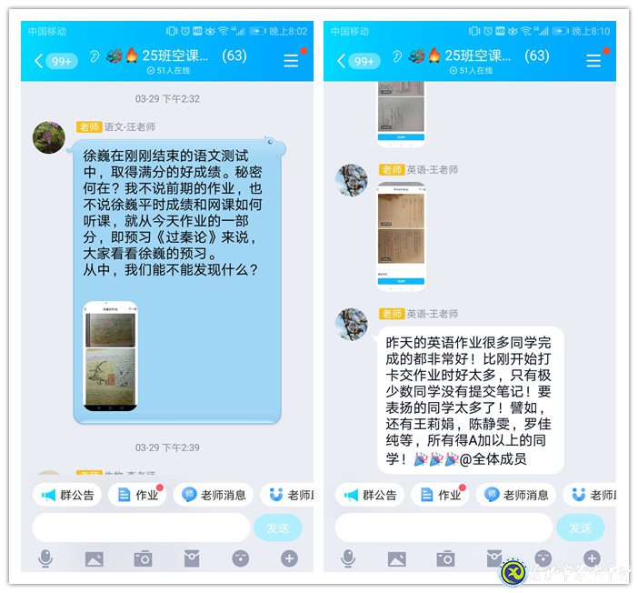 疫情之下探教育方法 线上管理助学生成长(图4)