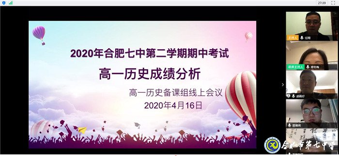 线上教研聚合力 云端学习促提升(图2)