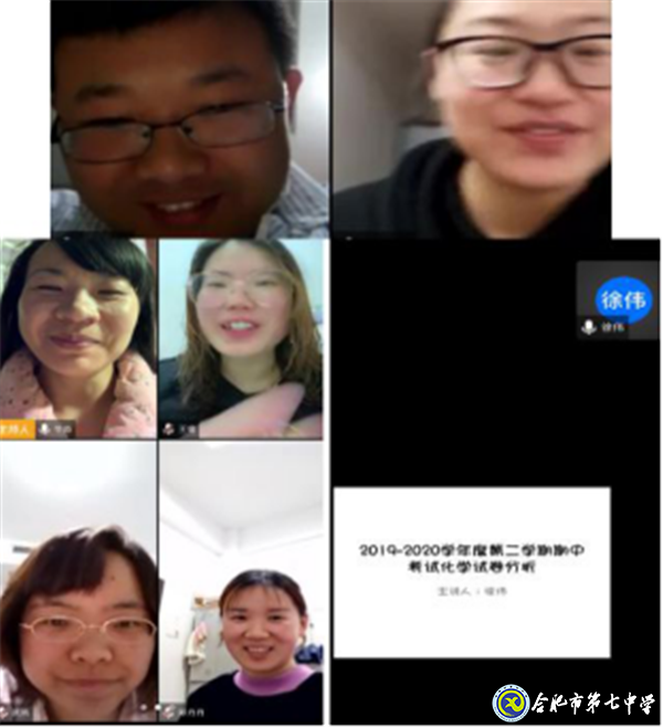 线上教研聚合力 云端学习促提升(图3)