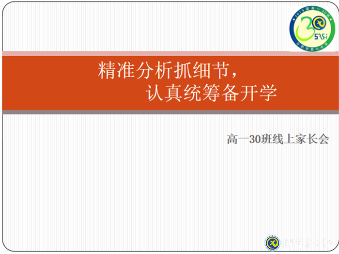 严抓细节,精备开学(图1)