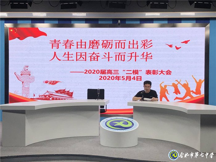 青春因磨砺而出彩，人生因奋斗而升华(图1)