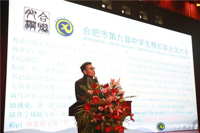 合肥七中团委荣获2019年度合肥市五四红旗团委(图3)