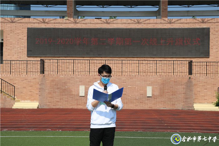 国旗下讲话:保持好奇 爱自己 爱祖国 爱世界(20200511)(图2)