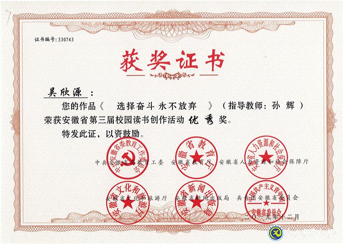 阅之作之，七中学子，欣然乐之(图4)