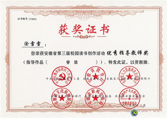 阅之作之，七中学子，欣然乐之(图6)