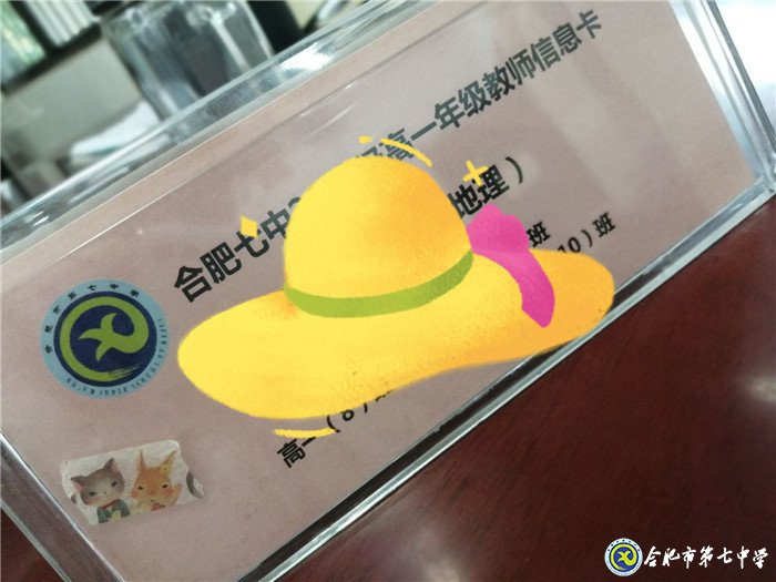 6月20日实习手记:念教育之心,拥教师之光(图10)