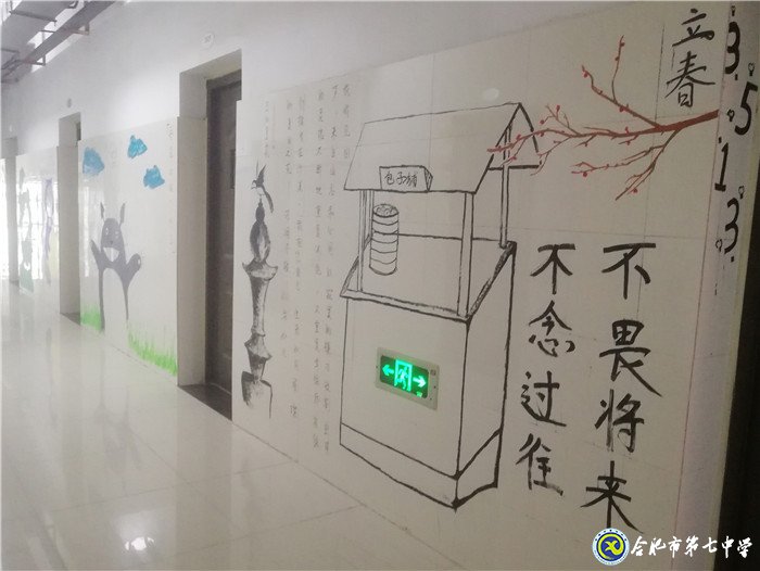 6月20日实习手记:念教育之心,拥教师之光(图4)