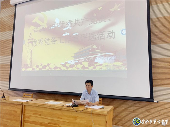 向优秀党员看齐,不辱党员使命(图2)