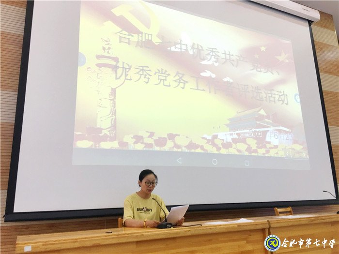 向优秀党员看齐,不辱党员使命(图3)