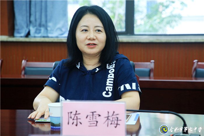 合肥七中首届科技创新教育沙龙顺利举行(图4)