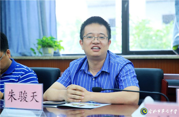 合肥七中首届科技创新教育沙龙顺利举行(图3)