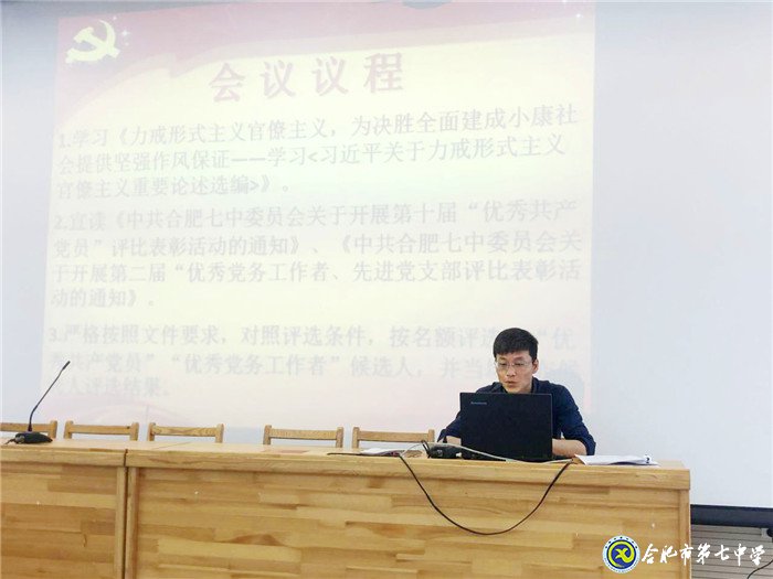 防微杜渐担当历史使命 评先评优奋斗教育初心(图1)