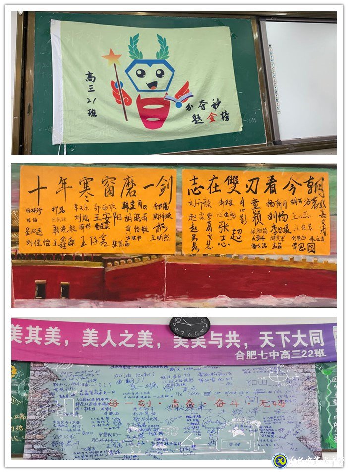 莘莘学子亮剑高考，多彩祝福滋润心田(图4)