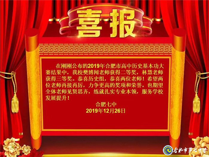 且教且研且成长(图7)