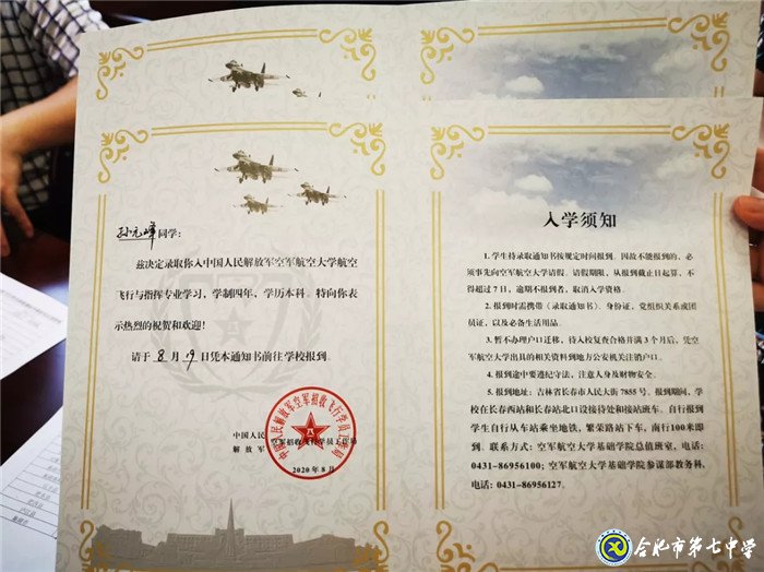 市场星报:刚刚!合肥市首批高考录取通知书发啦!(图5)