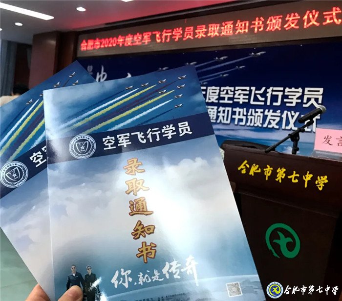 安徽商报:祝贺!合肥首批高考录取通知书来了!是他们……(图1)