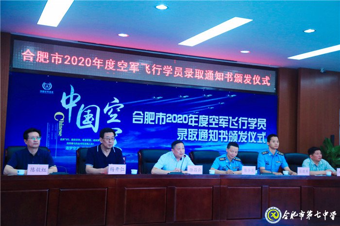 万家热线:合肥2020首批高考录取通知书长这样! 15名学子鹰击长空梦圆蓝天(图1)