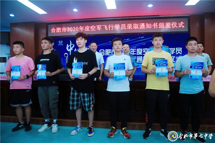 万家热线:合肥2020首批高考录取通知书长这样! 15名学子鹰击长空梦圆蓝天(图3)