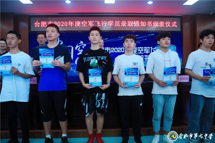 万家热线:合肥2020首批高考录取通知书长这样! 15名学子鹰击长空梦圆蓝天(图4)