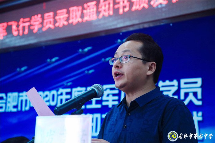 万家热线:合肥2020首批高考录取通知书长这样! 15名学子鹰击长空梦圆蓝天(图5)