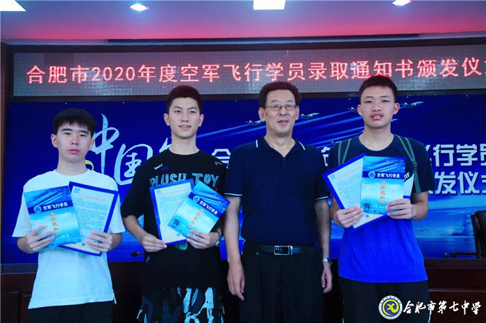 万家热线:合肥2020首批高考录取通知书长这样! 15名学子鹰击长空梦圆蓝天(图6)