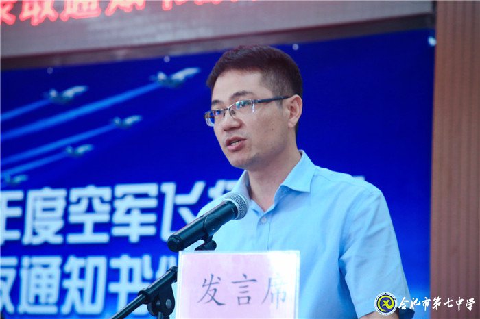 逐梦蓝天凌云志 投身国防铸青春(图7)