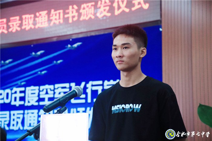 逐梦蓝天凌云志 投身国防铸青春(图6)