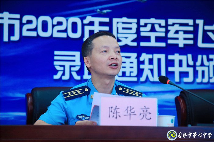 逐梦蓝天凌云志 投身国防铸青春(图4)