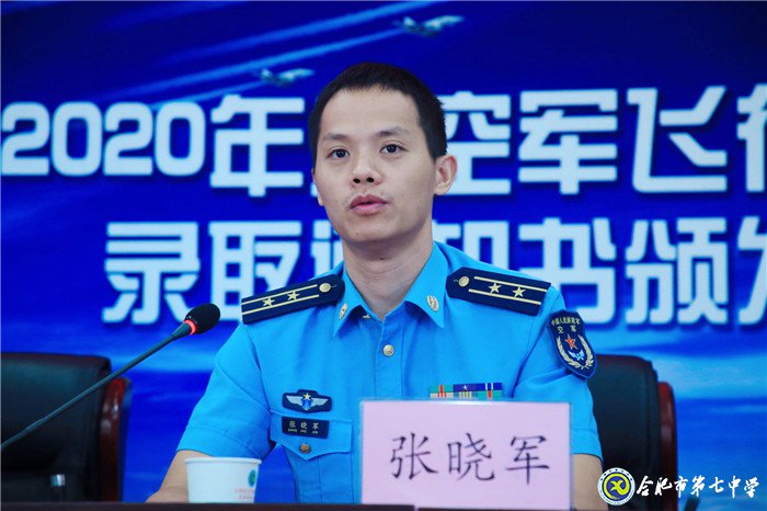 逐梦蓝天凌云志 投身国防铸青春(图3)