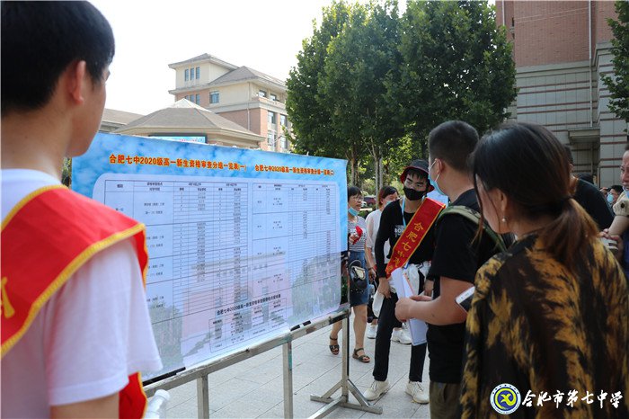 合肥七中,我们来了!(图1)