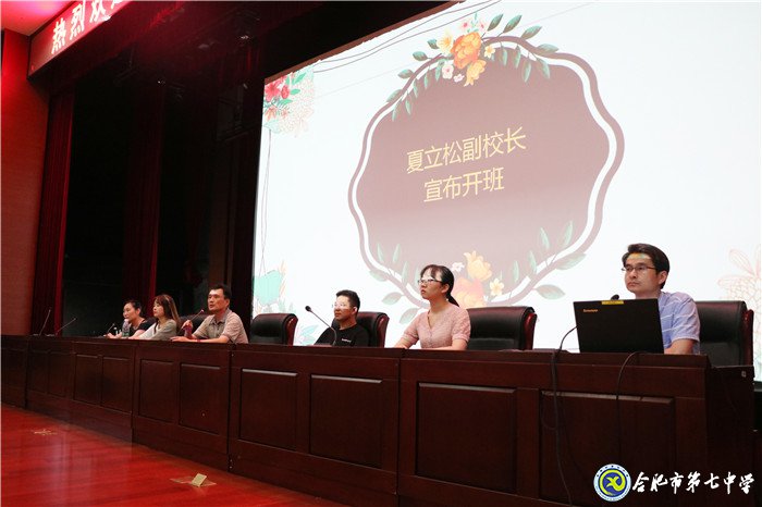 合肥七中,我们来了!(图6)