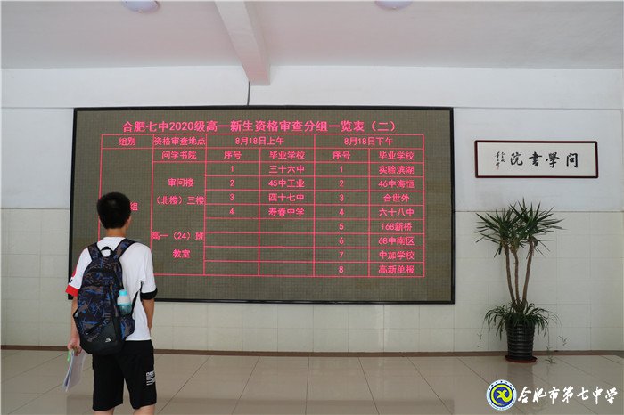 合肥七中,我们来了!(图3)