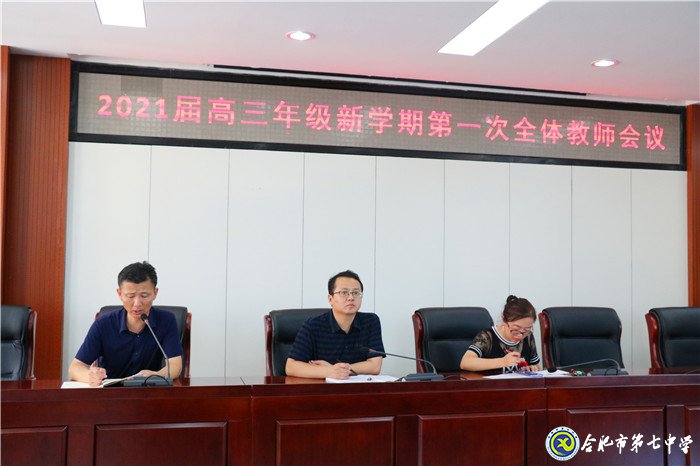 统一思想战高考，奋勇直追新标杆(图1)