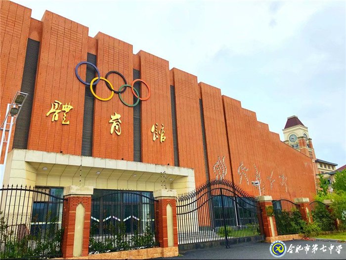 书卷芬芳最难忘,那些我与合肥七中的点滴回忆(图2)