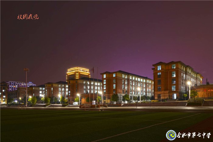 书卷芬芳最难忘,那些我与合肥七中的点滴回忆(图1)