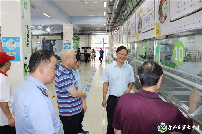 合肥七中自觉接受食品监管,确保舌尖上的安全(图1)