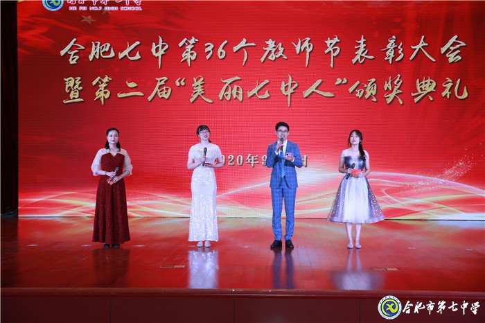 立德树人弘扬尊师风尚 凝心聚力写好奋进之笔(图1)