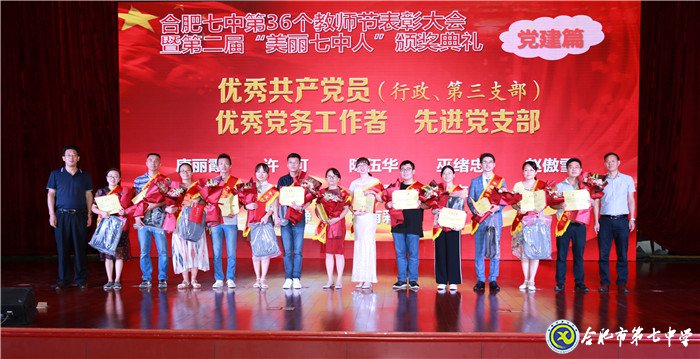 立德树人弘扬尊师风尚 凝心聚力写好奋进之笔(图13)