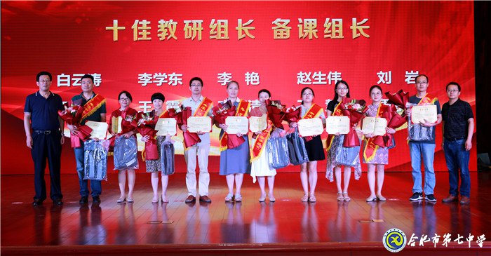 立德树人弘扬尊师风尚 凝心聚力写好奋进之笔(图20)