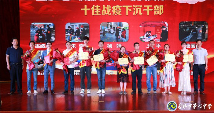 立德树人弘扬尊师风尚 凝心聚力写好奋进之笔(图16)