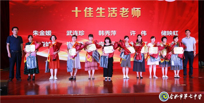 立德树人弘扬尊师风尚 凝心聚力写好奋进之笔(图23)