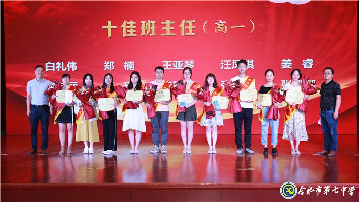 立德树人弘扬尊师风尚 凝心聚力写好奋进之笔(图21)