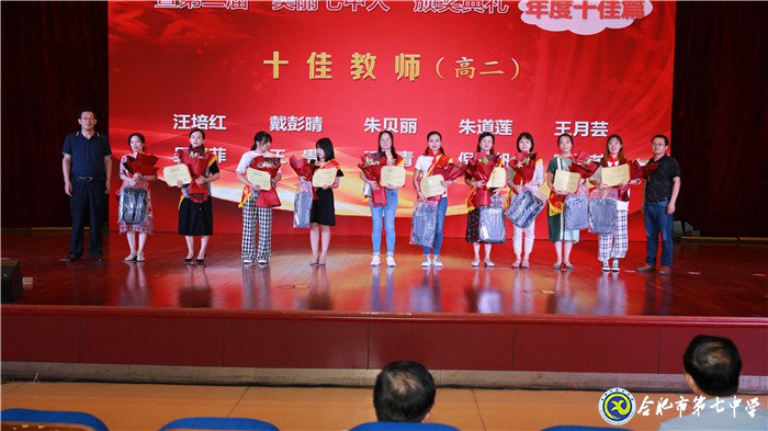 立德树人弘扬尊师风尚 凝心聚力写好奋进之笔(图22)