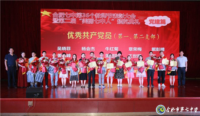 立德树人弘扬尊师风尚 凝心聚力写好奋进之笔(图12)